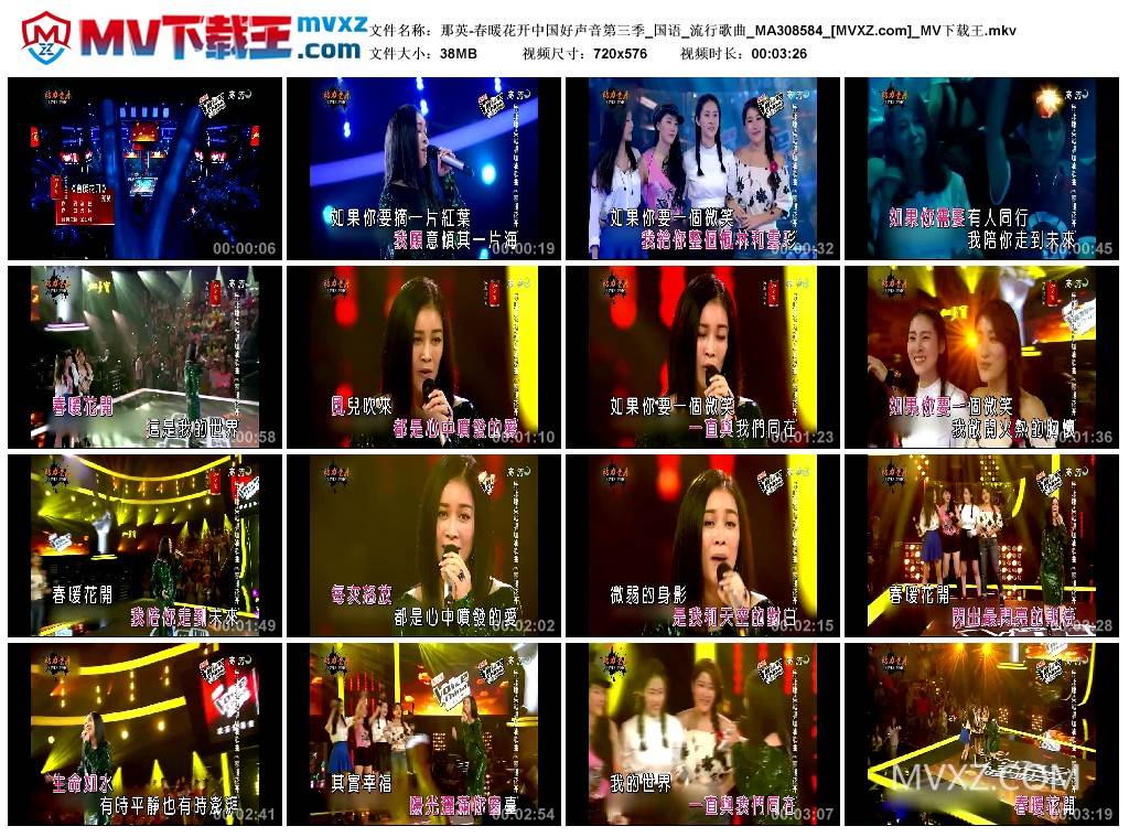 那英-春暖花开中国好声音第三季_国语_流行歌曲_MA308584
